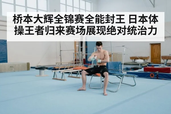gymnast floor routine