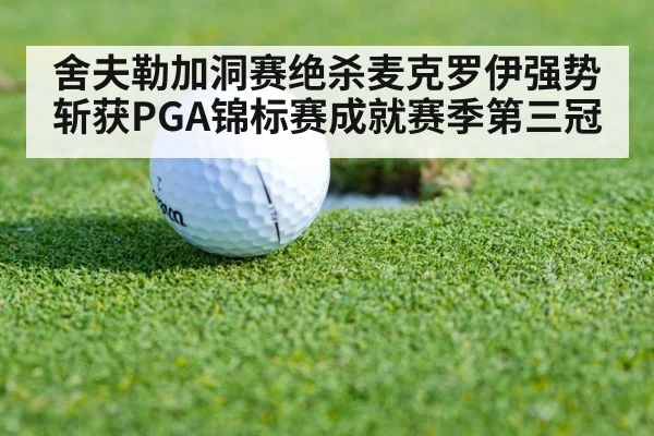 golf putt close up