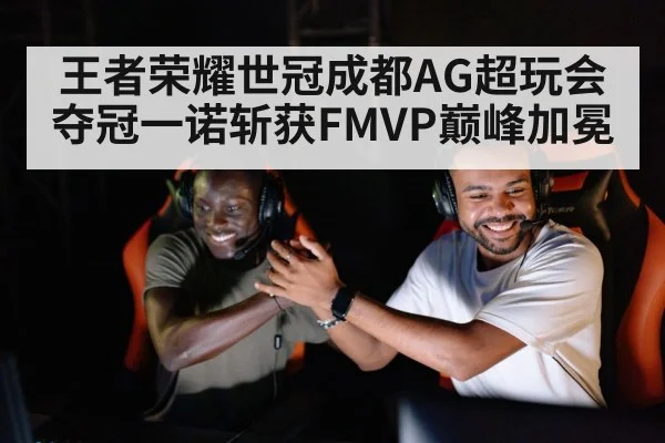 esports celebration